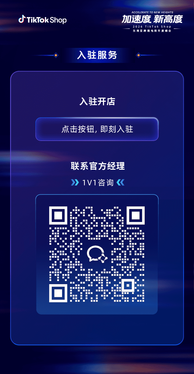 入驻服务
