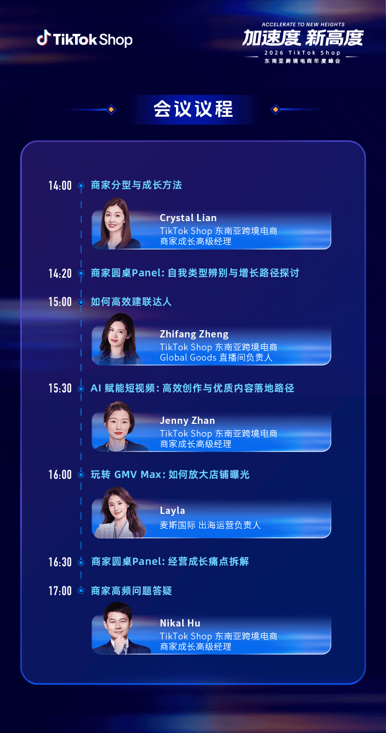 官方闭门特训营成长场会议议程