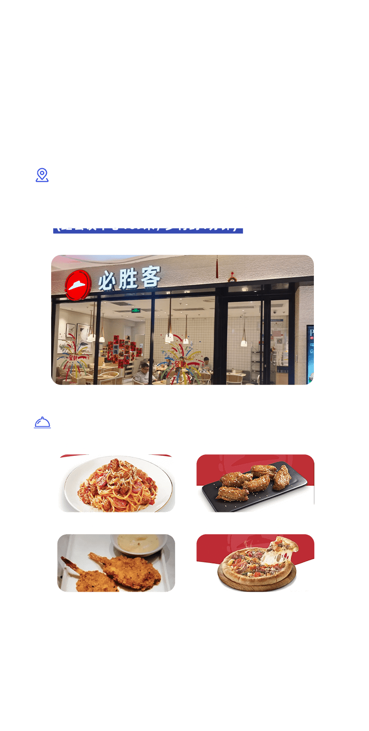 餐厅推荐 1