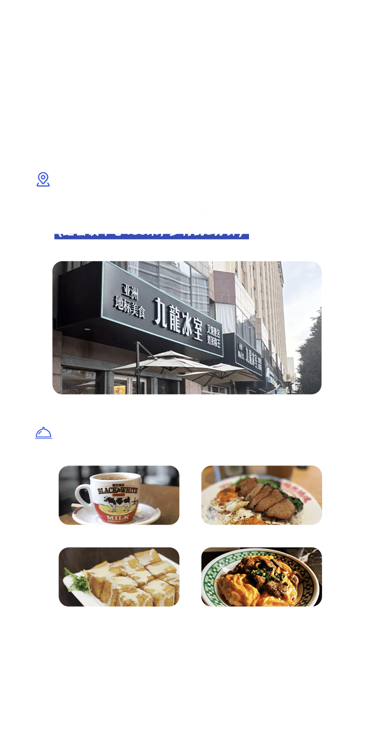 餐厅推荐 3