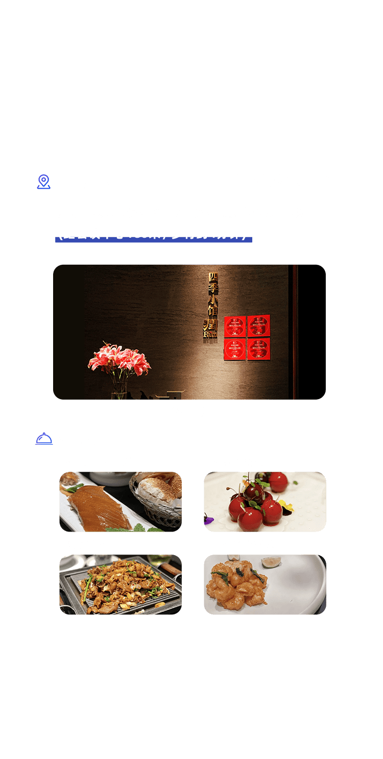 餐厅推荐 4