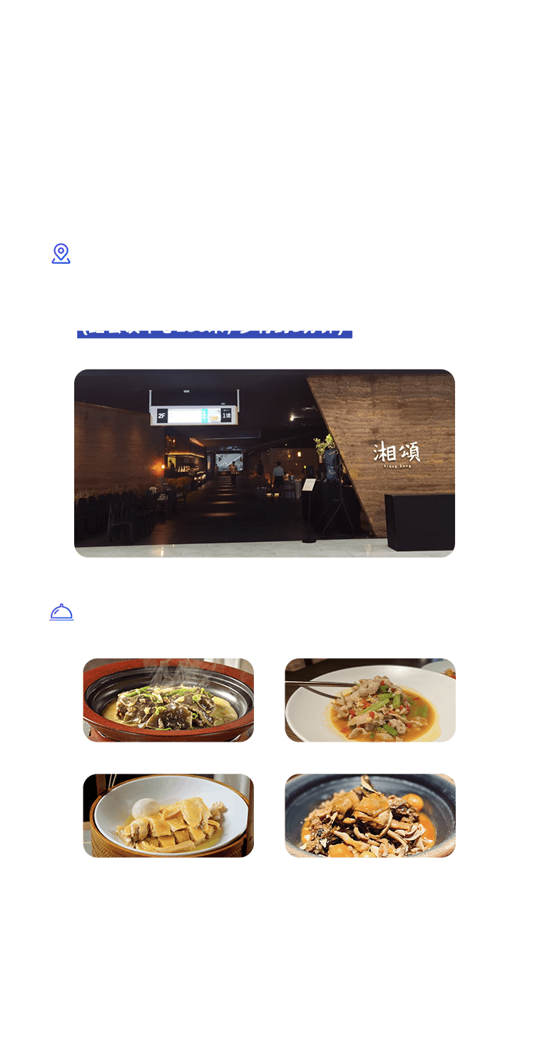 餐厅推荐 6