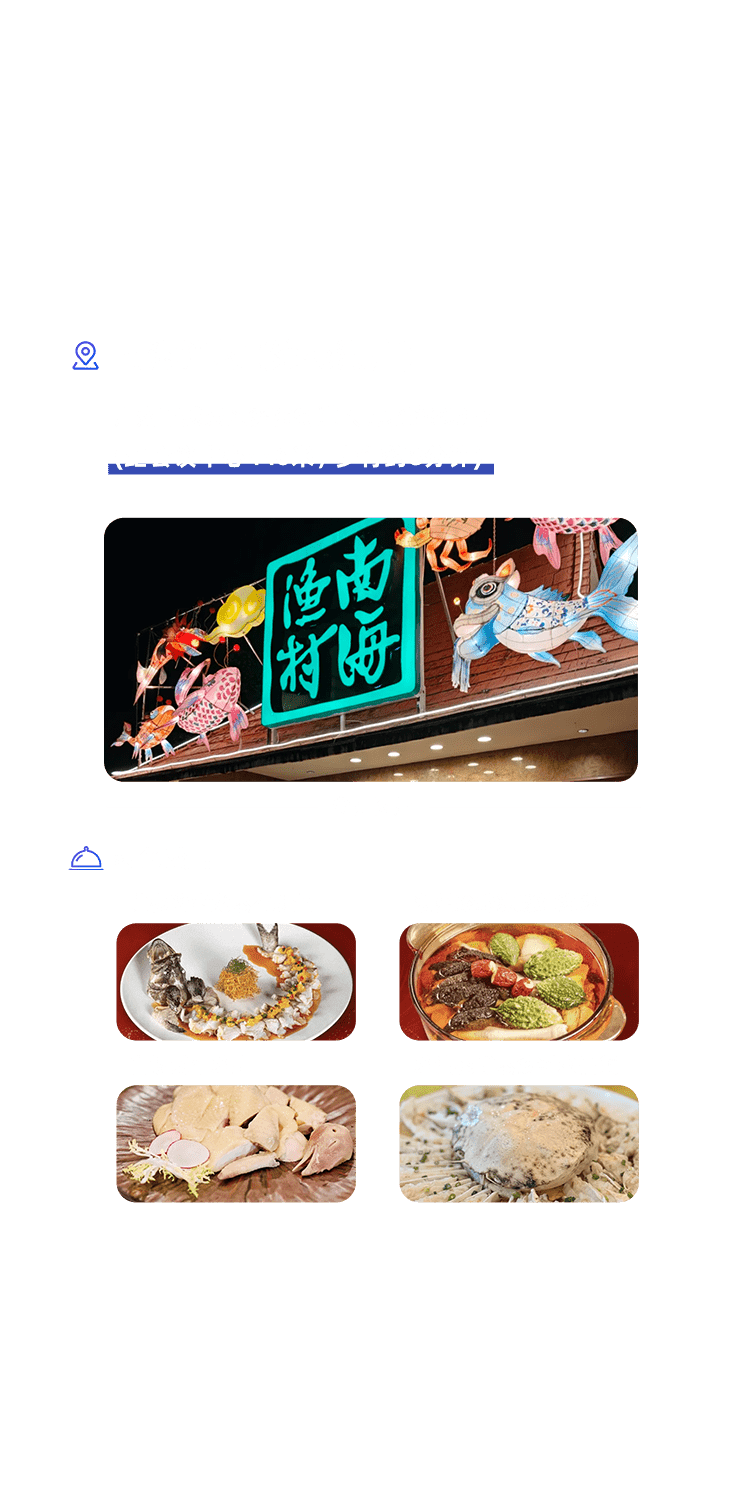 餐厅推荐 7
